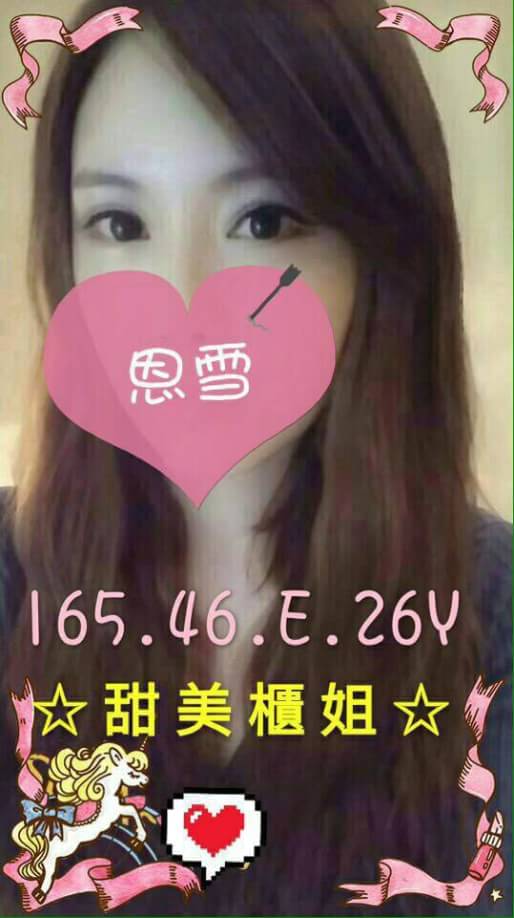 中壢區定點茶/外送茶 雪芙 161/45/23/38E